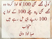 Load wali 100 ka Load karawa do